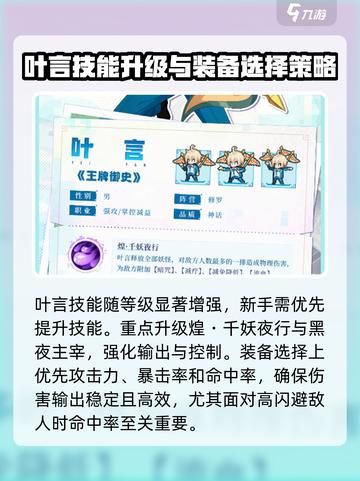 三千幻世叶言🔥超全玩法攻略+操作指南✨截图3