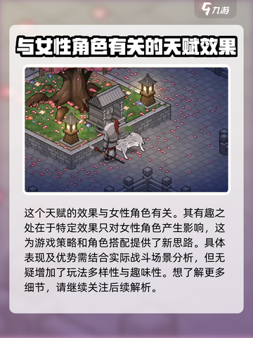 《大侠立志传》雨露均沾天赋🔥获取方法及作用解析！截图3