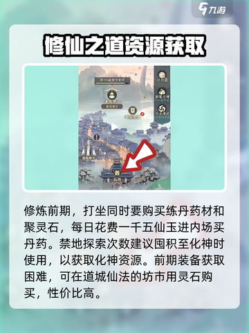 问剑长生开局攻略💎带你轻松玩转游戏🔥截图5