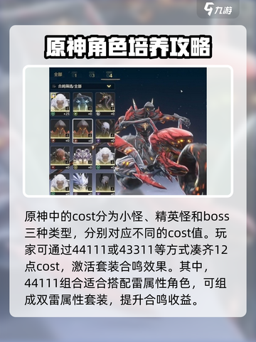 鸣潮⚡合鸣效果曝光！游戏党必看🔥截图3