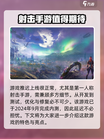 逆战未来几月几日上线的介绍截图3