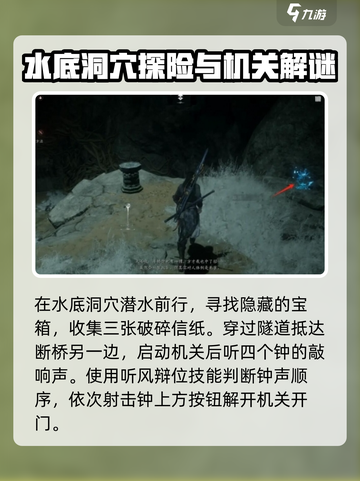 燕云十六声红尘无眼任务怎么做介绍截图6