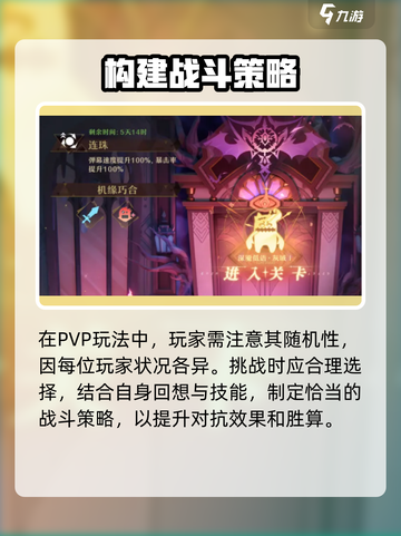 无尽梦回pvp玩法特色介绍介绍截图3