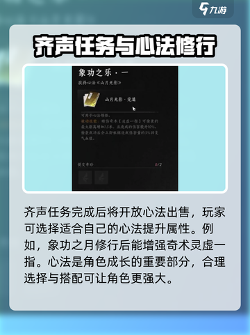 燕云十六声开局快速获得属性方法分享介绍截图4