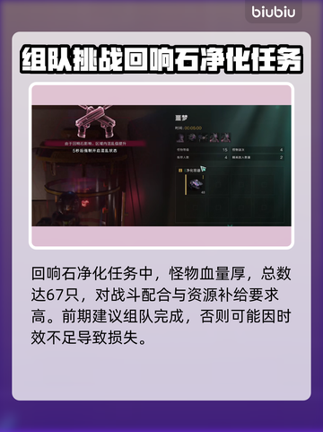七日世界回响石存放方法💡游戏党必看！截图5