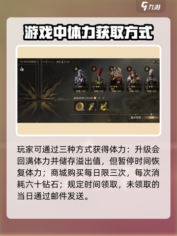 龙息神寂🔥体力获取攻略，快速提升战力！截图2