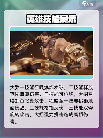 《星之破晓》英雄全揭秘！🔥截图5