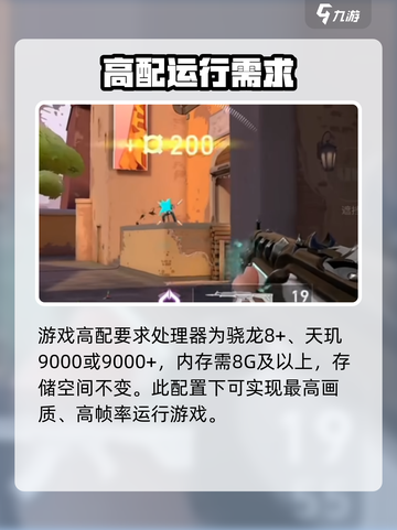 无畏契约手游版开放机型有哪些介绍截图5