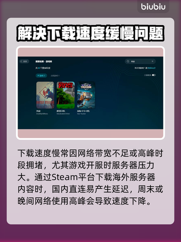 死寂游戏下载慢？这些加速方法让你瞬间起飞🚀🔥截图2