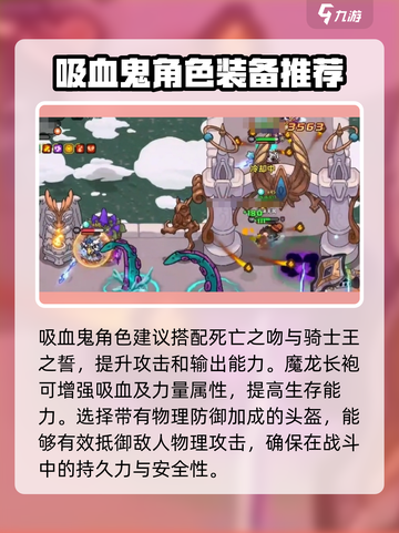 英勇之地🔥装备搭配指南，快速提升战力！截图4