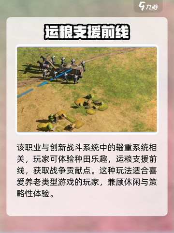 三国谋定天下🔥司仓角色超强解析来啦！截图3