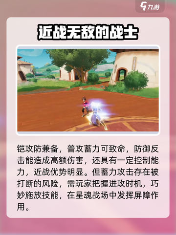 🔥星之破晓：首发英雄最强搭配秘籍🎉截图2