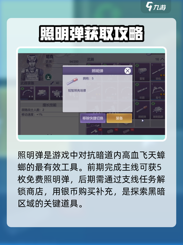 🔥阿瑞斯病毒2照明神技！💡截图2