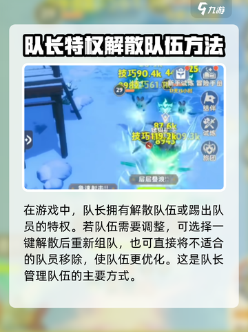出发吧麦芬🔥退队方法大揭秘！游戏技巧⚡截图5