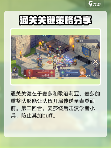 铃兰之剑17怎么过介绍截图2
