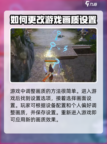 剑灵2手游画质设置介绍介绍截图2