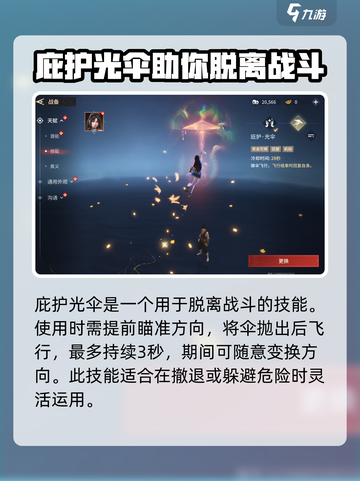 永劫无间手游🔥土御门胡桃玩法全揭秘！💥截图3