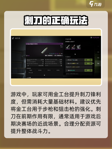 和平精英🔥萤火突击刺刀隐藏用法大曝光！💡截图4