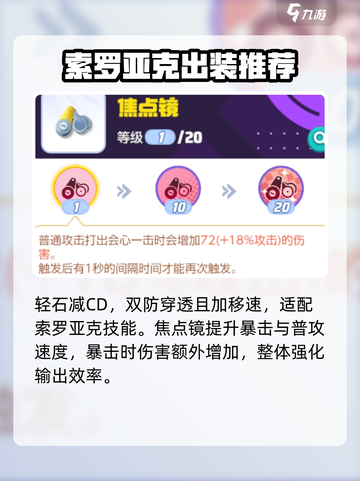 宝可梦大集结🔥索罗亚克持有物最强推荐✨截图4
