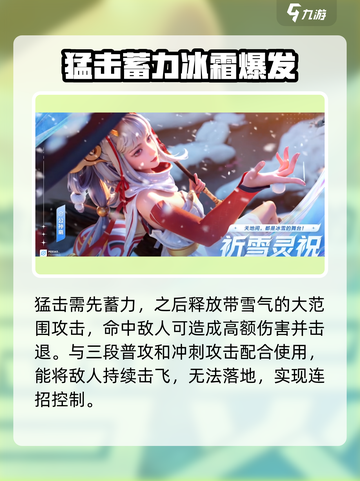 星之破晓🔥公孙离祈雪灵祝保底机制全揭秘！🚀截图4