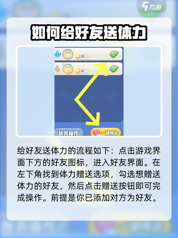 蛋仔滑滑🔥好友体力免费送✨方法大公开！截图3