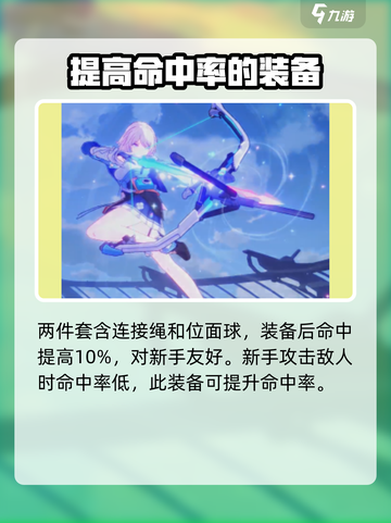 崩坏星穹铁道泛银河商业公司好吗介绍截图3