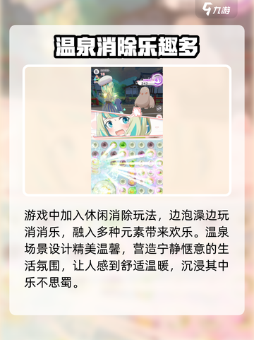 魔女的泡汤生活下载地址介绍截图3