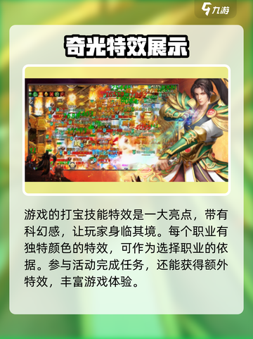 奇光王者🔥必玩攻略：解锁全部劲爆玩法！截图4