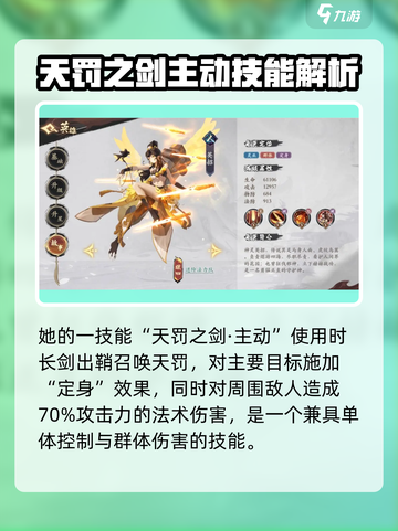 花语卷英招🔥技能强度剖析！原神玩家必看✨截图2