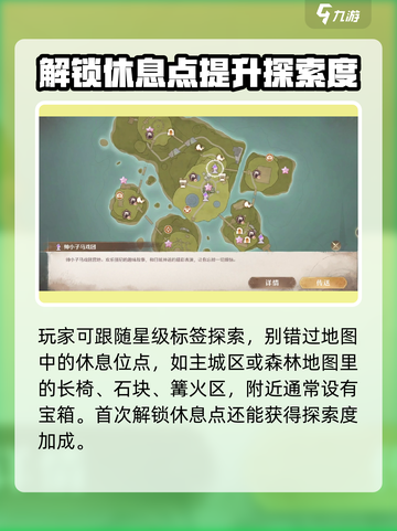 无限暖暖地图🔥超大世界等你探索！🎮截图4