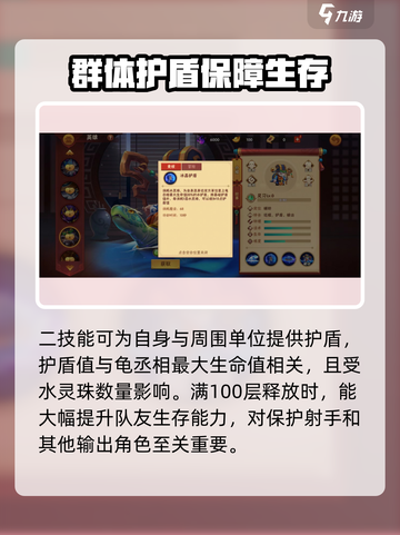 造梦大乱斗手游龟丞相好用吗介绍截图4