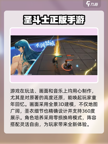 圣斗士星矢重生2上线时间🔥超燃游戏等你来战！截图4