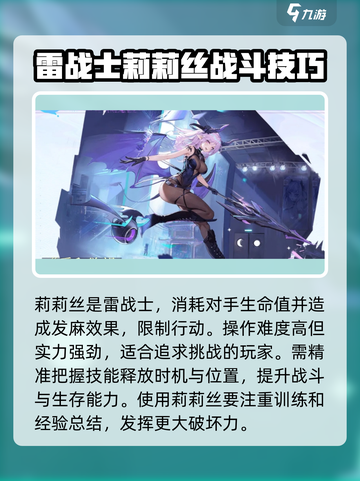 原神：破晓序列雷系角色超强🔥，这些详情你必须知道！截图2