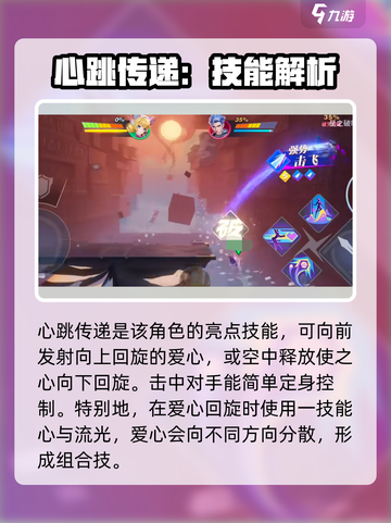 星之破晓妲己怎么玩介绍截图3