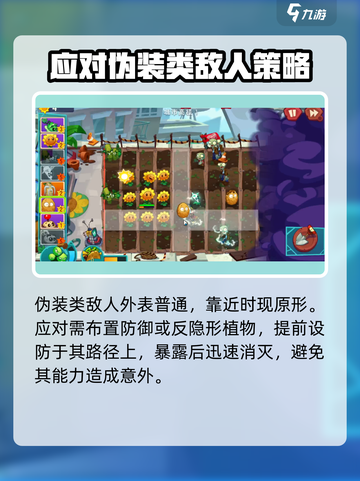 植物大战僵尸3新手必看❗极速上手攻略💎截图3