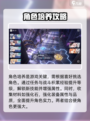 依露希尔星晓玩法有哪些介绍截图3