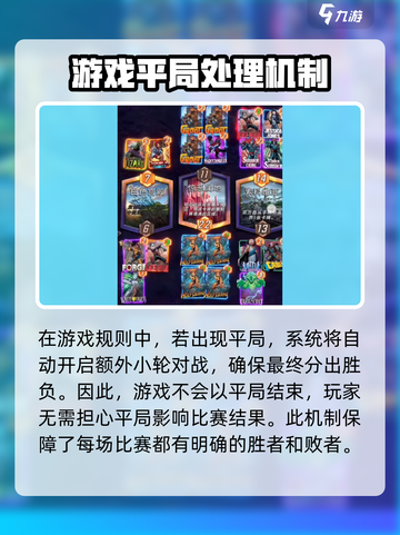 漫威终极逆转💥平局判断技巧🔥游戏技巧大公开！截图3