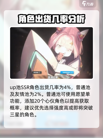 胜利女神新的希望💥抽卡技巧分享！🎮截图2