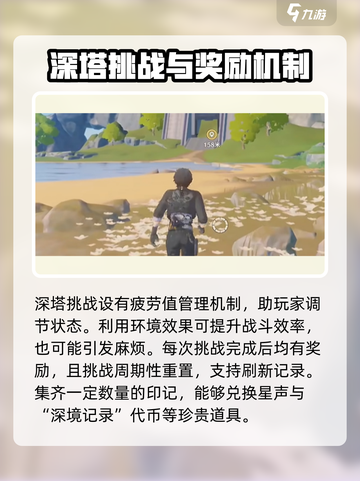 鸣潮逆境深塔怎么开介绍截图4