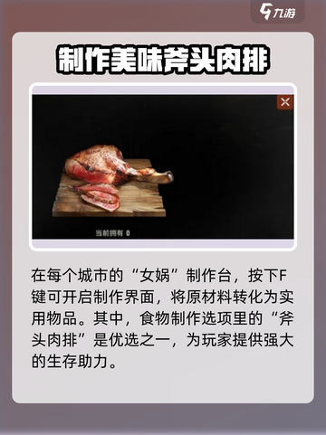 原神代号56斧头肉排在哪？📍快速获取方法！截图3