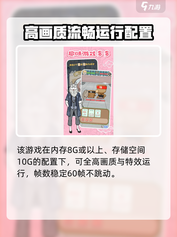 非人哉王牌员工配置要求🔥超简单！快来看👇截图5