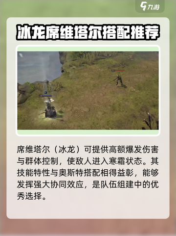 原神：龙息神寂冰弓配队🔥超强阵容推荐！截图3
