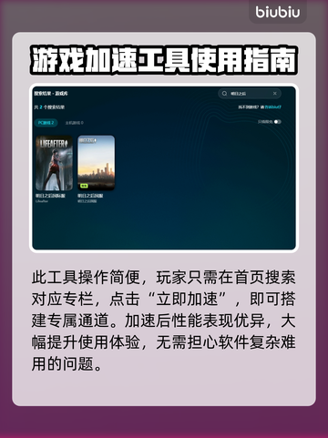 明日之后💥总闪退？加速器✨真的能解决！截图5