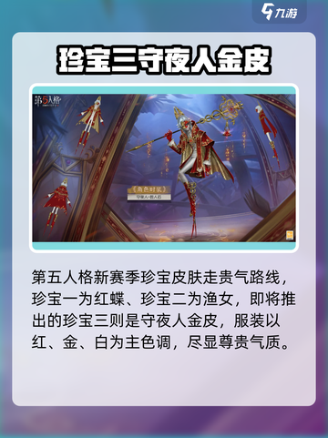 第五人格🔥三十三赛季开始&结束时间大揭秘🎉截图4