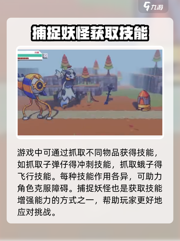 磁带妖怪人物技能是什么介绍截图4