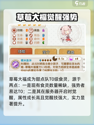 料理次元🔥最新食灵图鉴大曝光！不容错过的美食战斗📖截图3