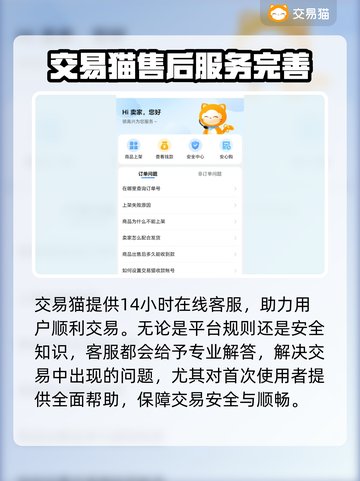 游戏账号交易平台推荐🔥商品种类超全！👇截图5