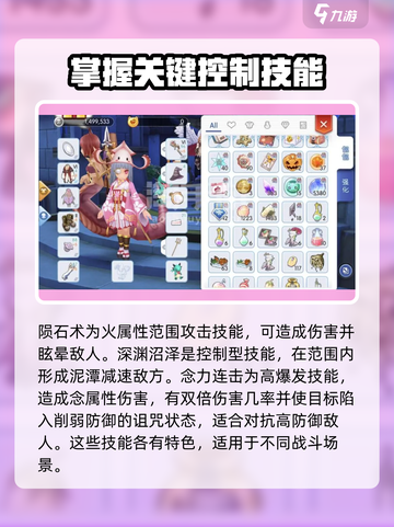 仙境传说RO新启航：无念法师🔥技能全解析！截图3
