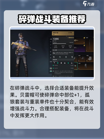 七日世界🔥碎弹玩法全解析，游戏党必看！截图4