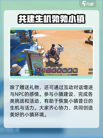 《沙石镇时光》白杨最爱吃这些！ Gameplay🔥截图3